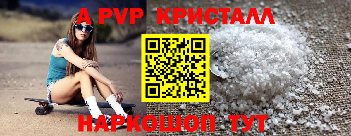 Кисловодск  Alpha-PVP  даркнет сайт  Alfa_PVP Соль  Альфа ПВП СК КРИС  Вход с VPN 