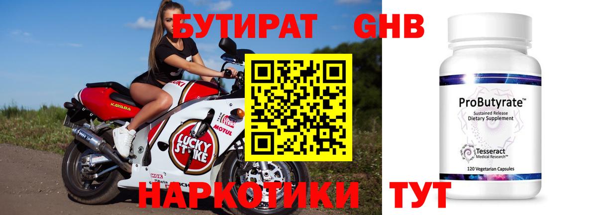 Бутират оксана  Вход с VPN  Кисловодск 