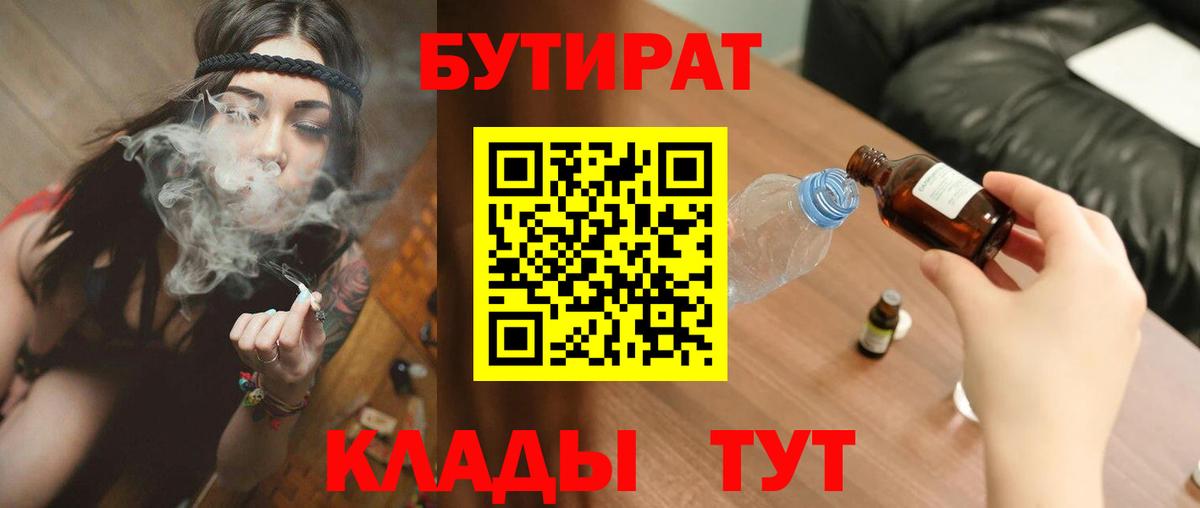 БУТИРАТ оксана Кисловодск