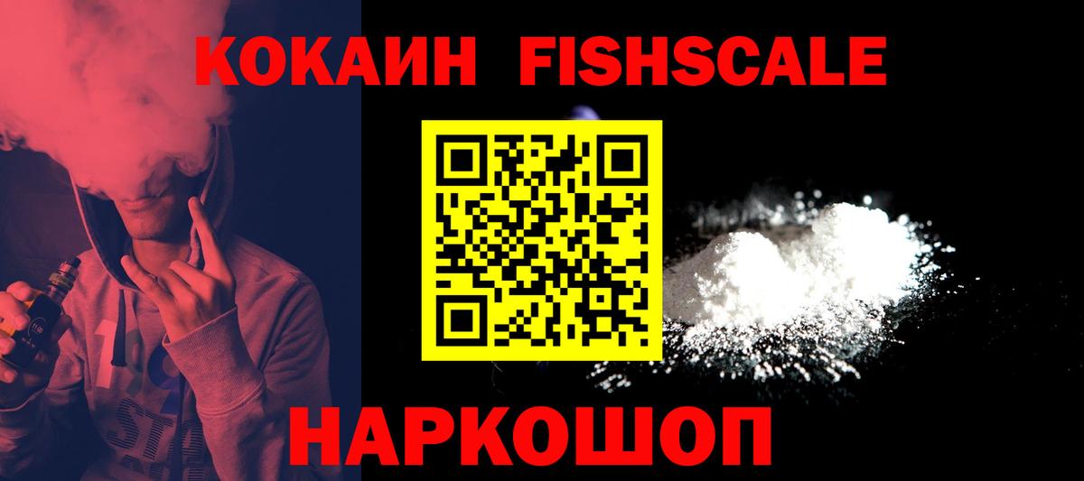 COCAIN 99% Кисловодск