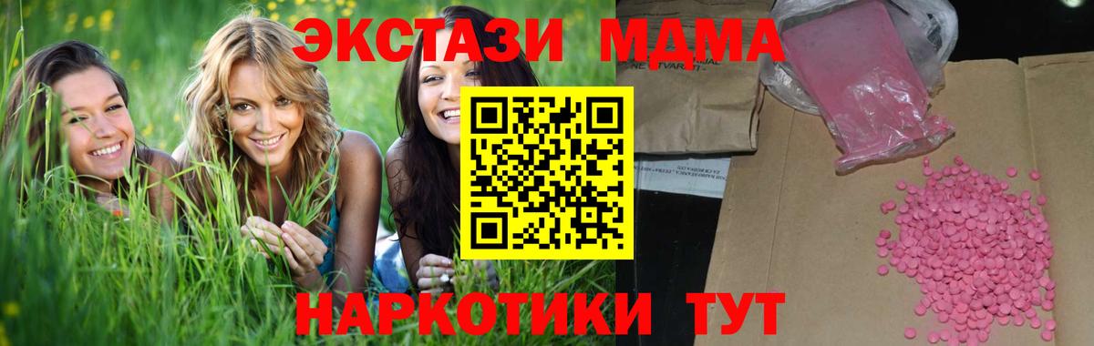 Ecstasy XTC  Вход с VPN  Ecstasy  Кисловодск 