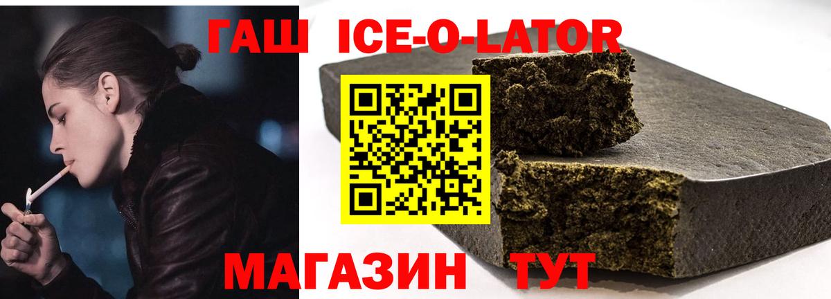 Кисловодск  ГАШ hashish  Вход с VPN  ГАШИШ  где можно купить   Гашиш VHQ 