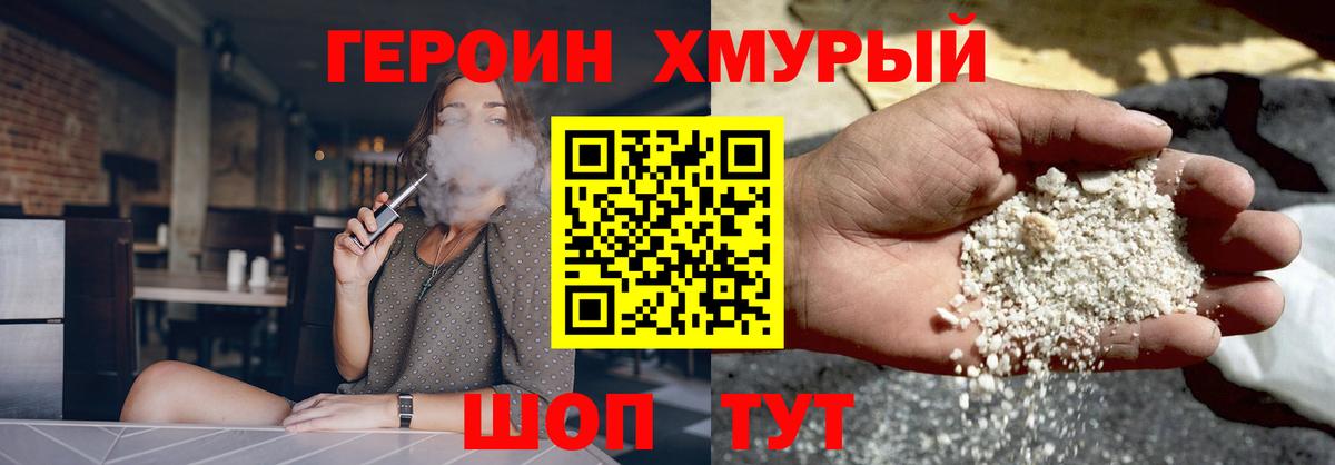 Героин VHQ  Вход с VPN  Героин  Кисловодск 