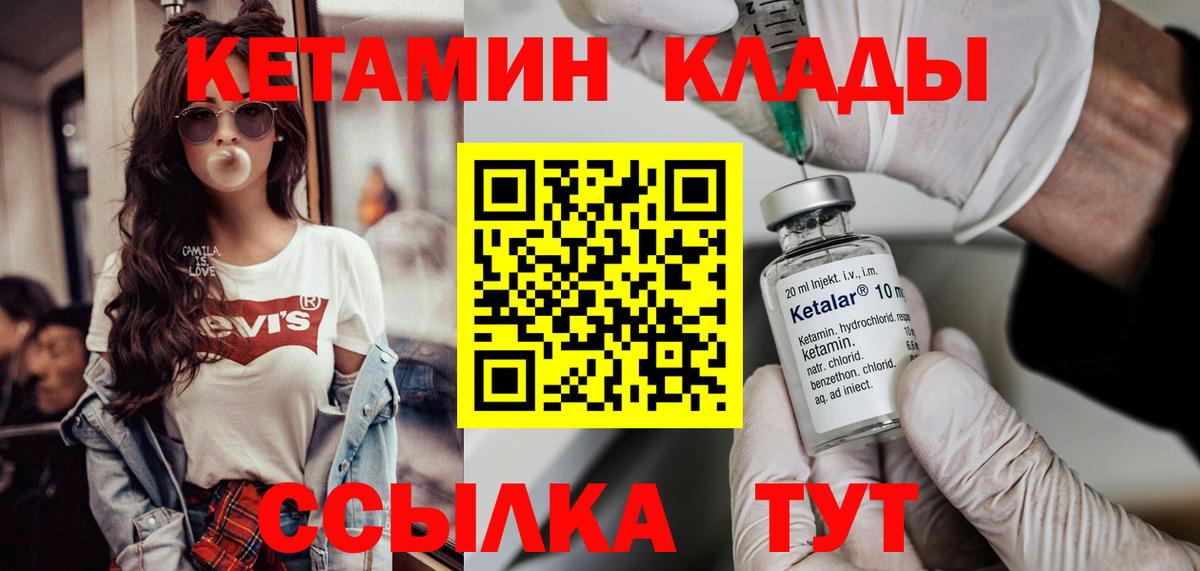 Кетамин VHQ  это телеграм  Кисловодск  Вход с VPN 