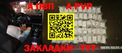 a pvp Бийск