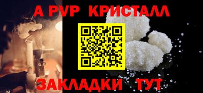 a pvp Бийск