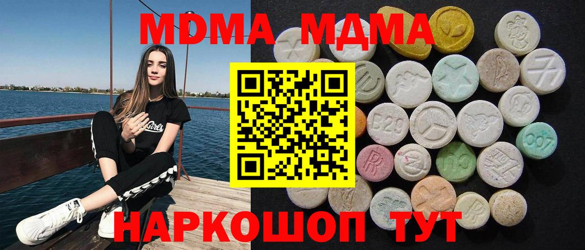 Кисловодск  МДМА молли  МДМА  МДМА молли  Вход с VPN 