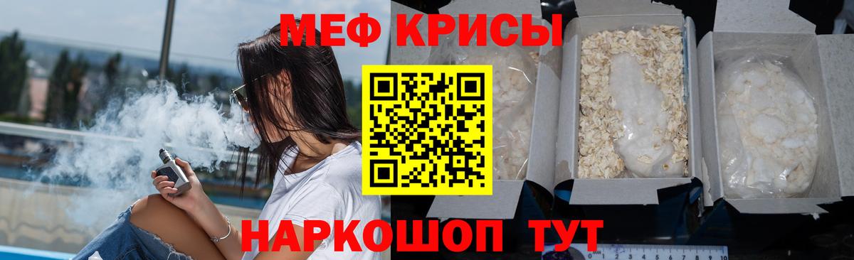 Кисловодск  МЕФ 4 MMC  Мефедрон мука  Вход с VPN 