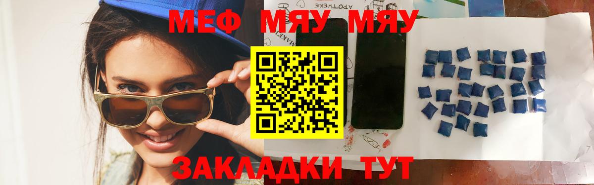 Мефедрон мука Кисловодск