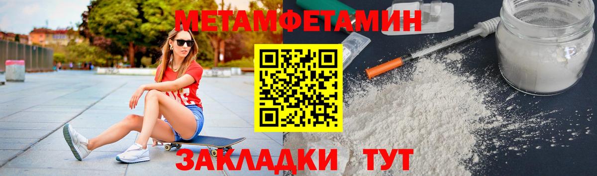 Метамфетамин Декстрометамфетамин 99.9% Кисловодск