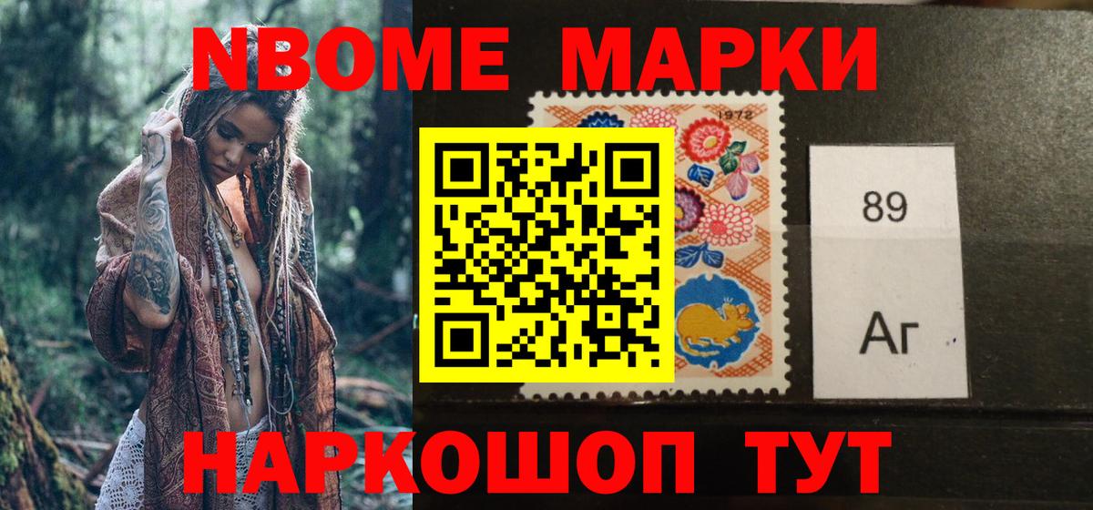 Марки NBOMe  Марки 25I-NBOMe 1,8мг  Вход с VPN  Марки 25I-NBOMe 1,8мг  Кисловодск 