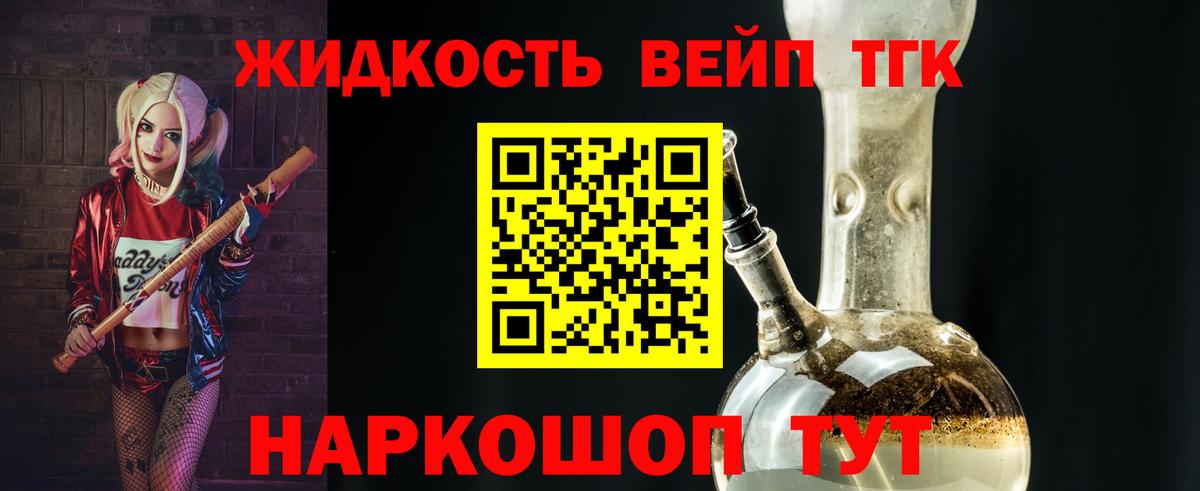 Дистиллят ТГК THC oil Кисловодск